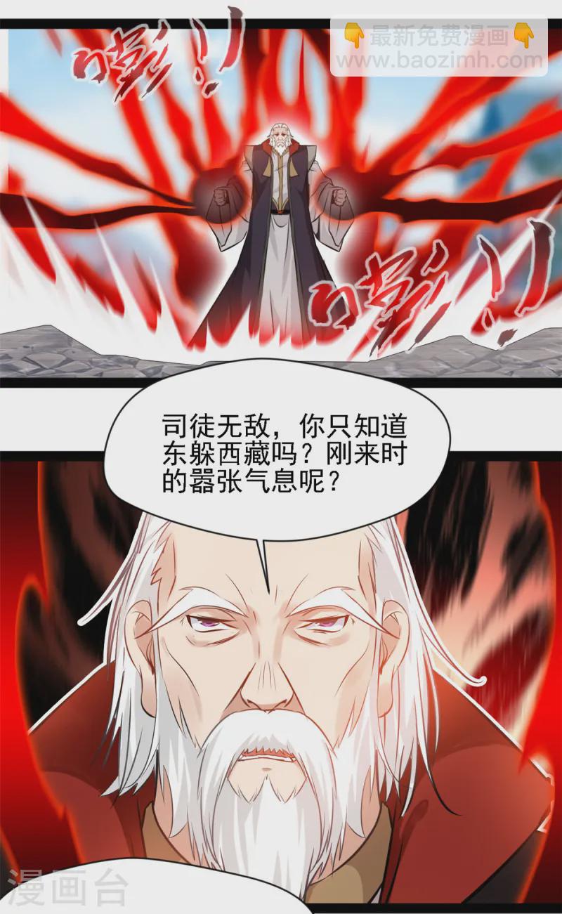 最強主宰 - 第103話 拿命來 - 1