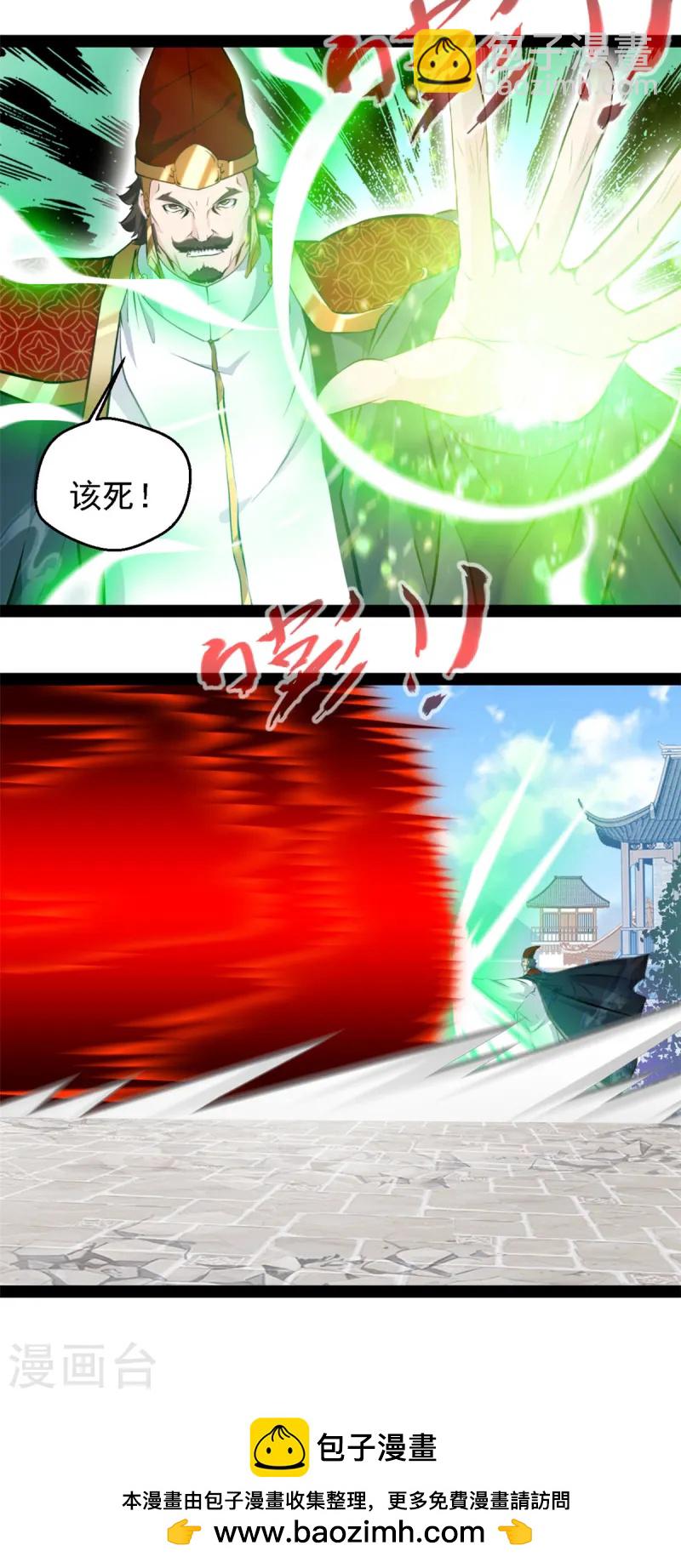 最強主宰 - 第103話 拿命來 - 3