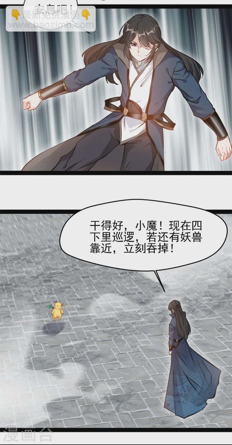 最強主宰 - 第103話 拿命來 - 2