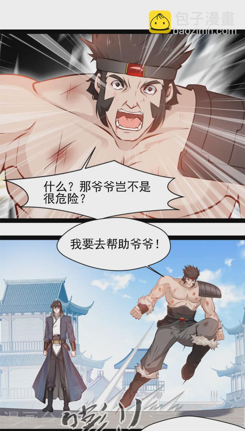 最強主宰 - 第103話 拿命來 - 1