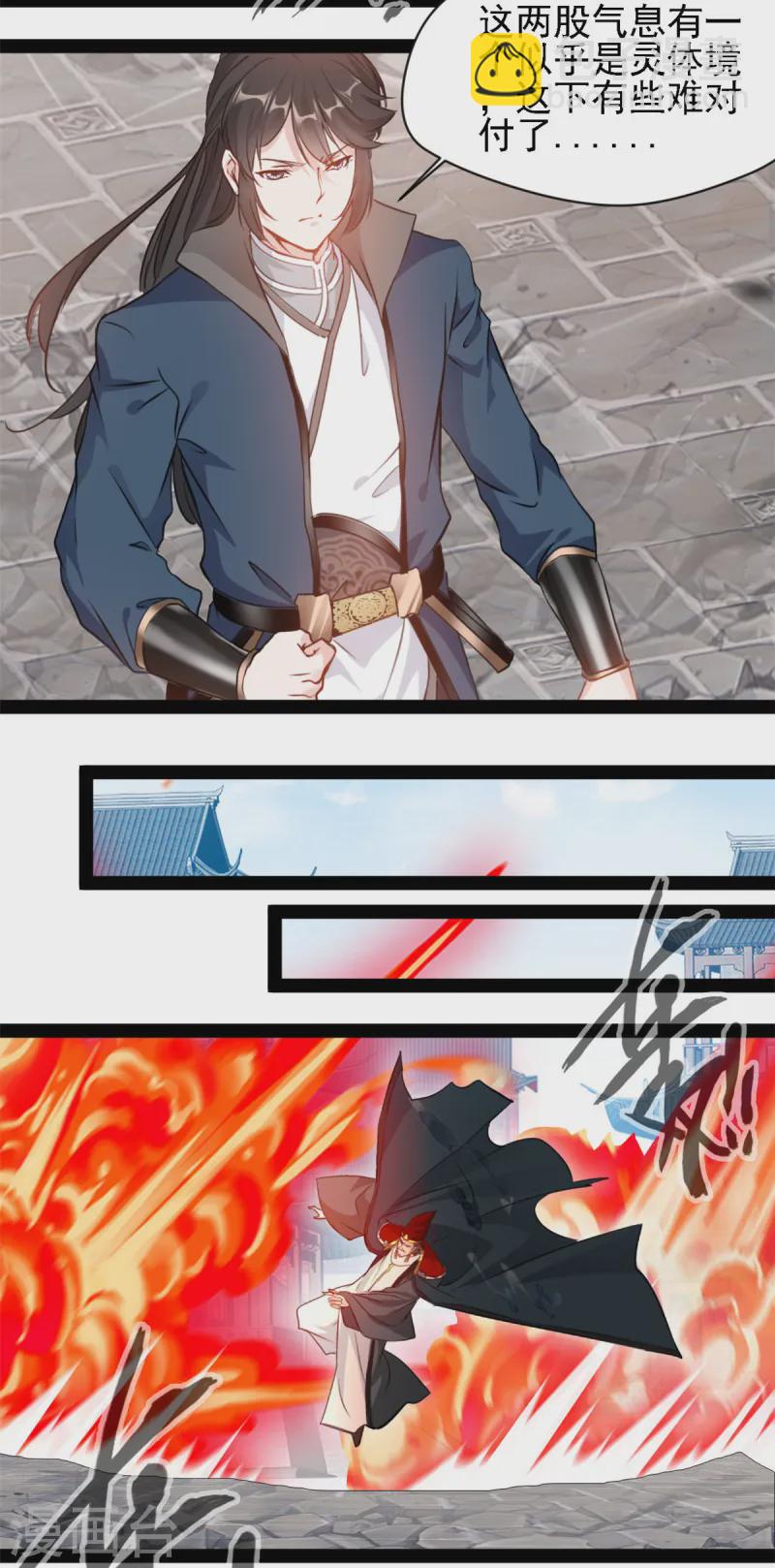 最強主宰 - 第103話 拿命來 - 2