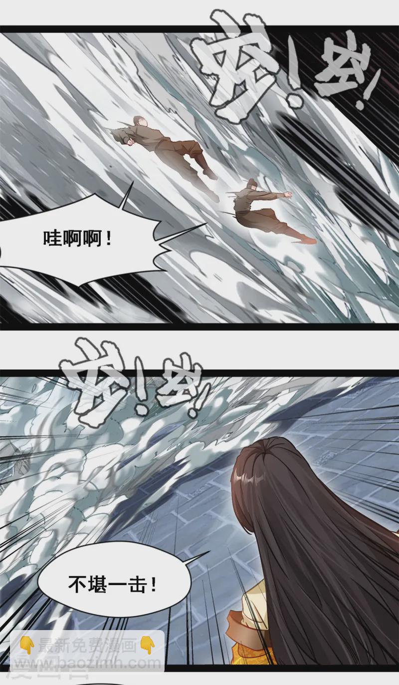 最強主宰 - 第105話 都給我滾出來 - 1