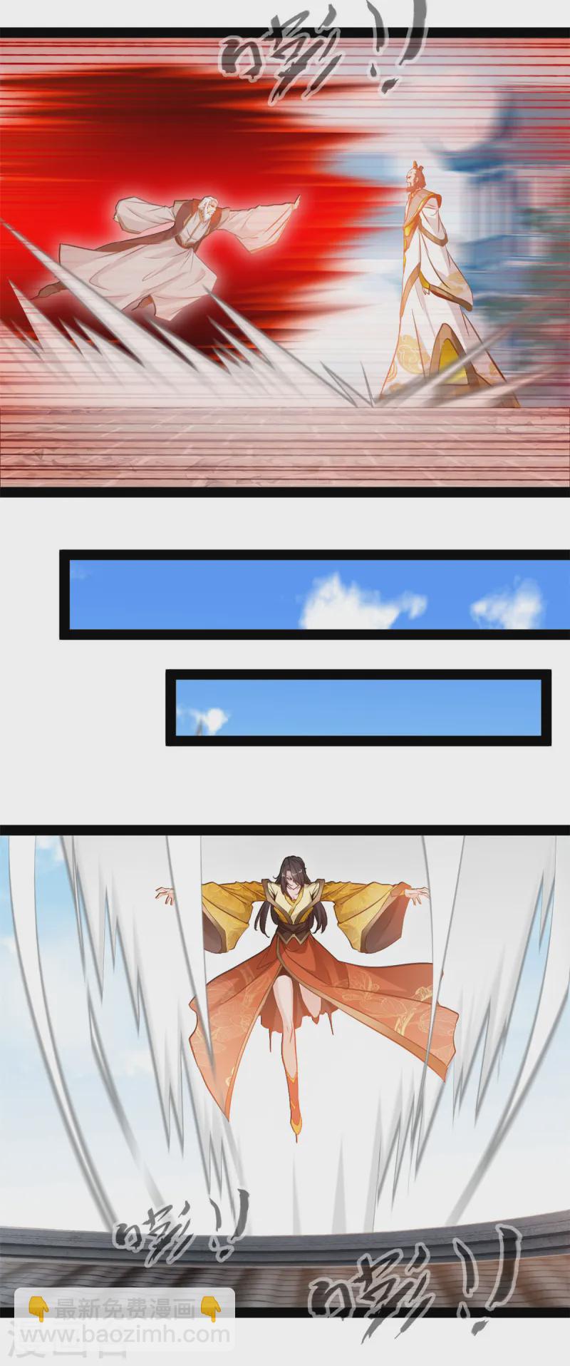 最強主宰 - 第105話 都給我滾出來 - 3