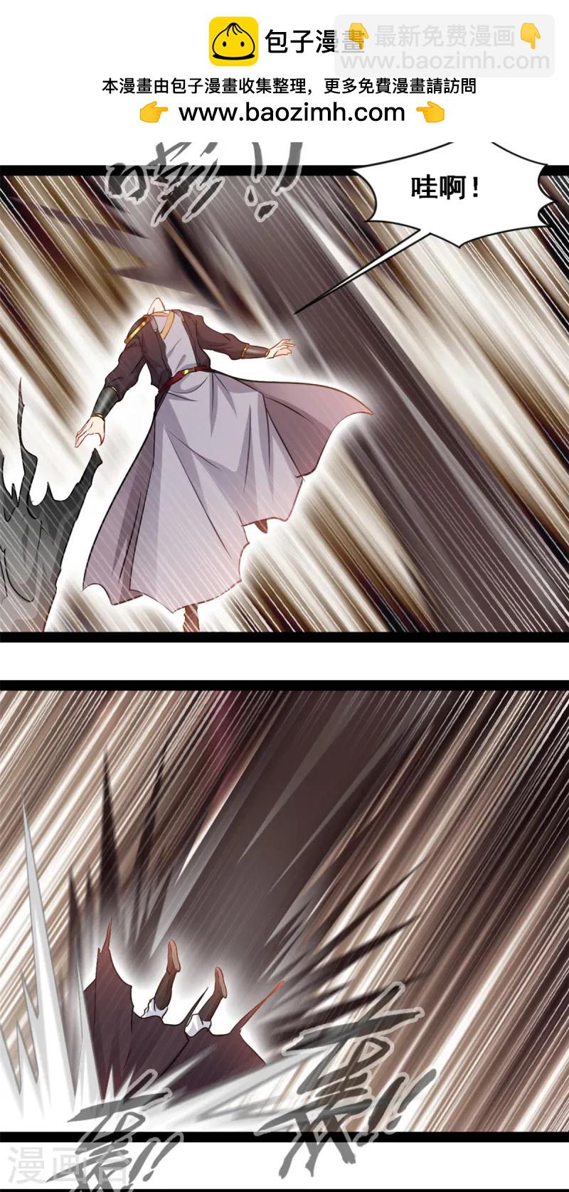 最強主宰 - 第107話 你還活着！ - 2