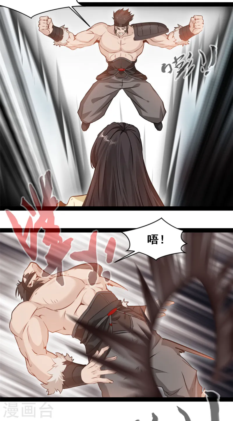 最強主宰 - 第107話 你還活着！ - 2