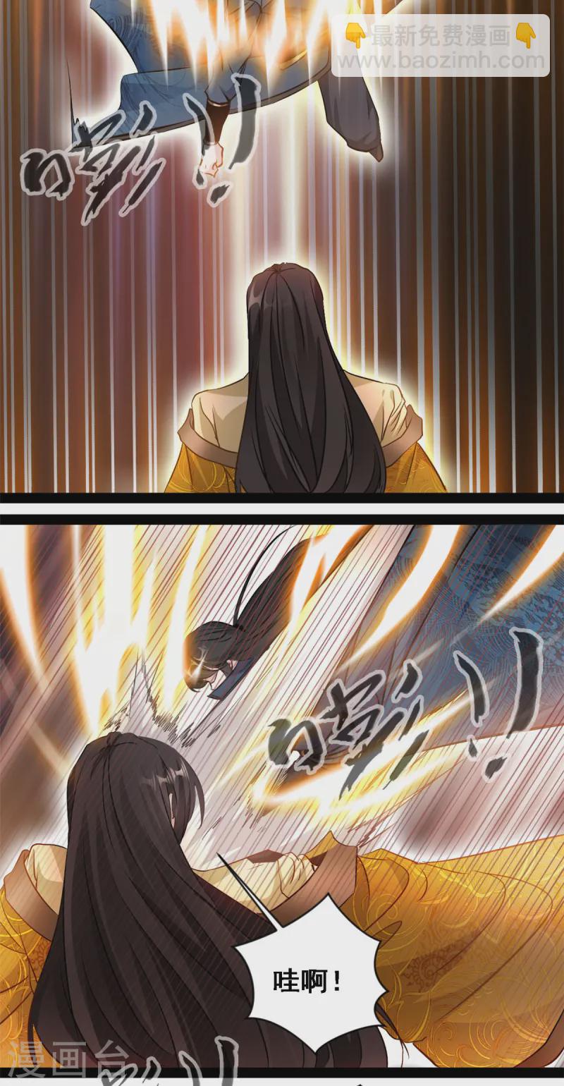 最強主宰 - 第109話 龍的七夕 - 2