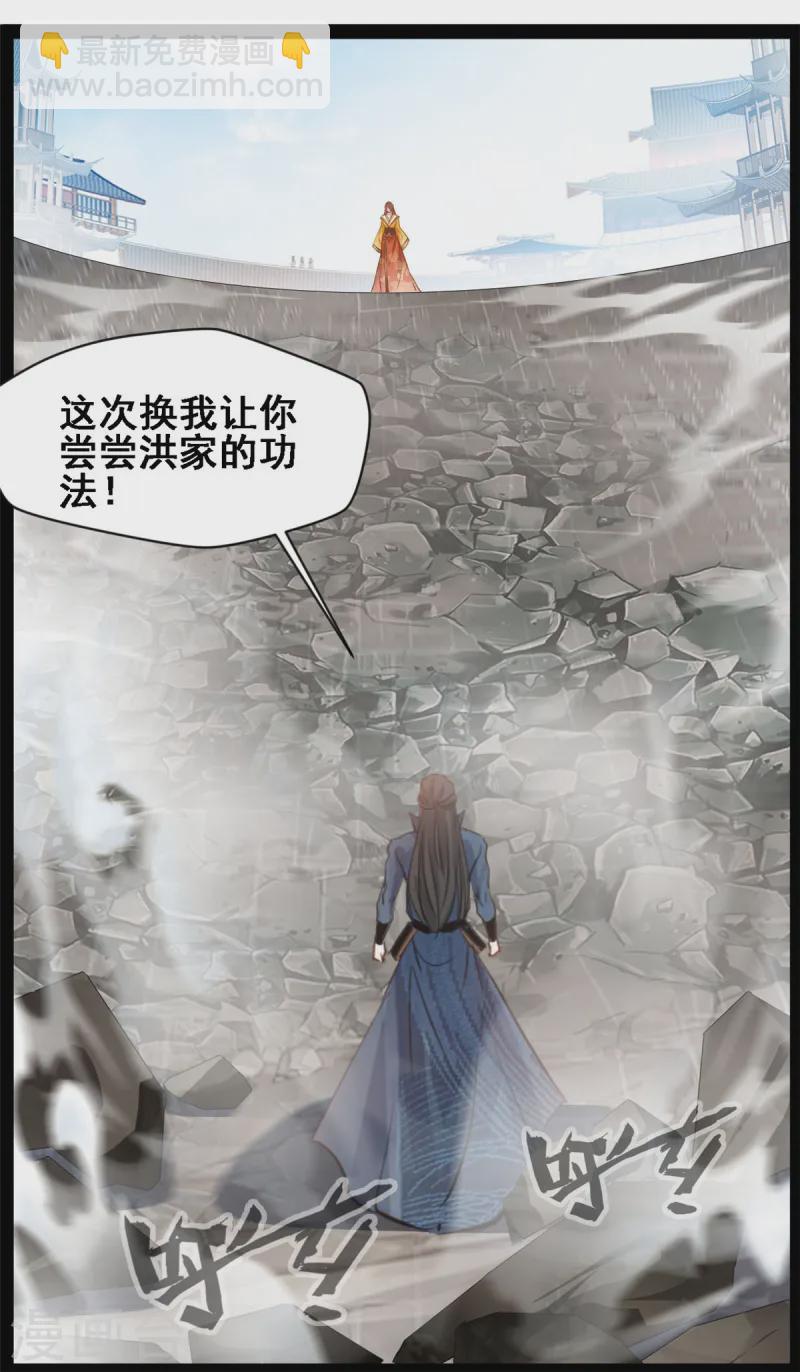 最強主宰 - 第109話 龍的七夕 - 3