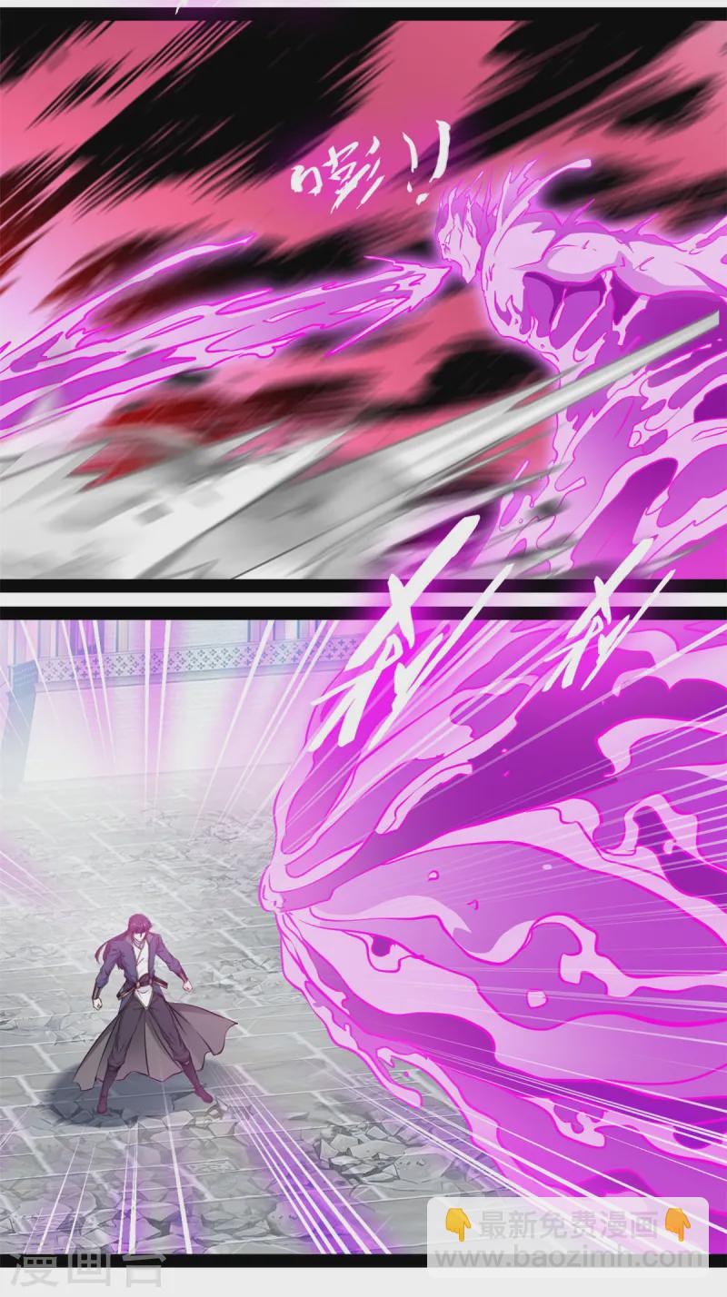 最強主宰 - 第111話 難以抵擋 - 2