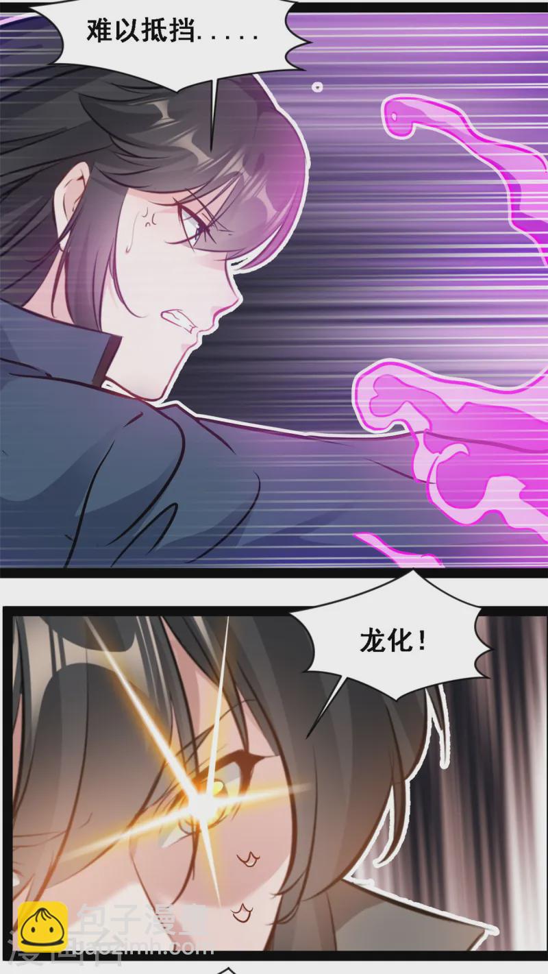 最強主宰 - 第111話 難以抵擋 - 2