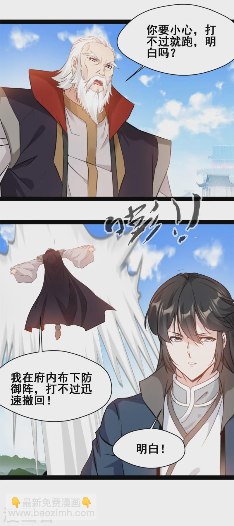 最強主宰 - 第111話 難以抵擋 - 3