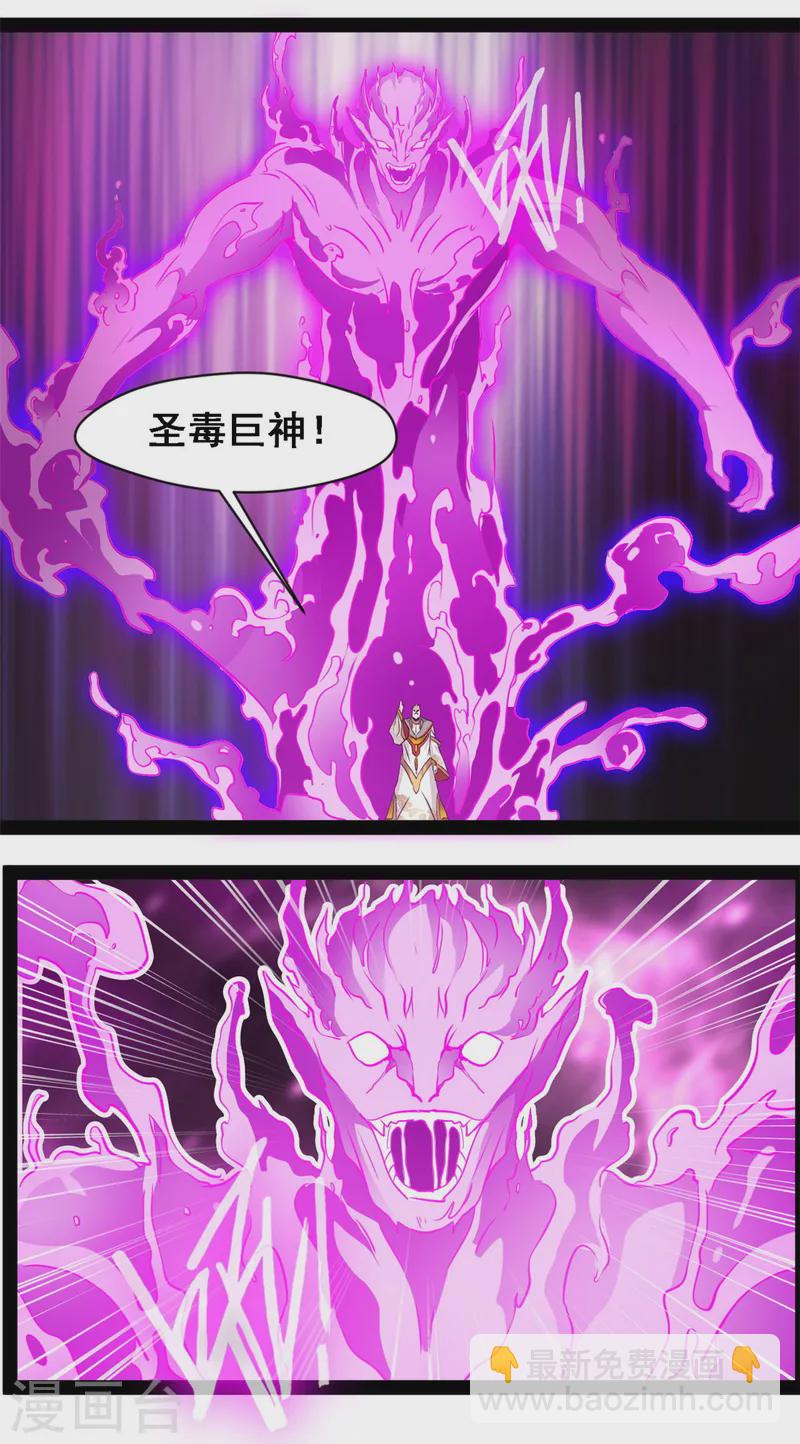 最強主宰 - 第111話 難以抵擋 - 1