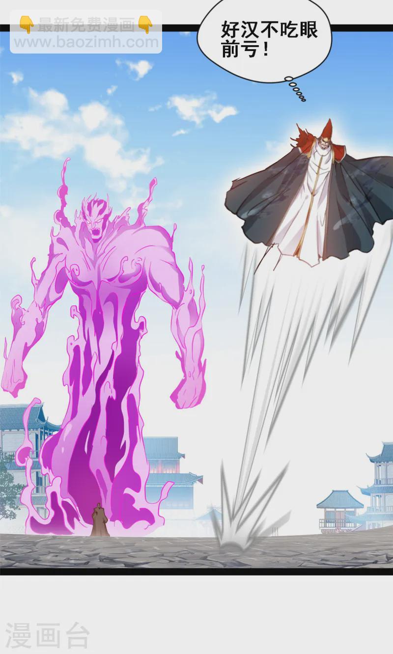 最強主宰 - 第111話 難以抵擋 - 3