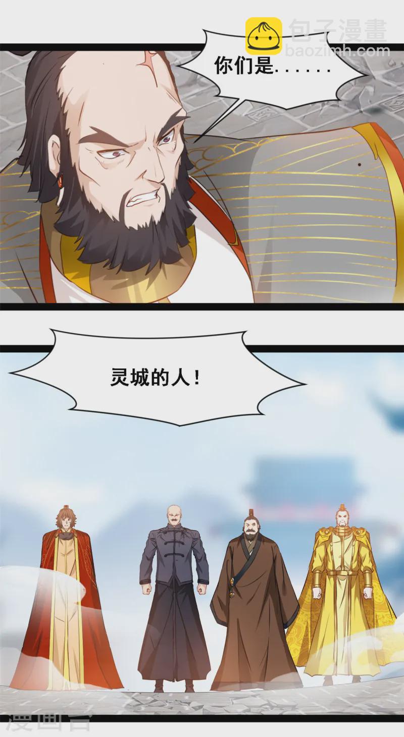 最強主宰 - 第113話 好漢不吃眼前虧 - 1