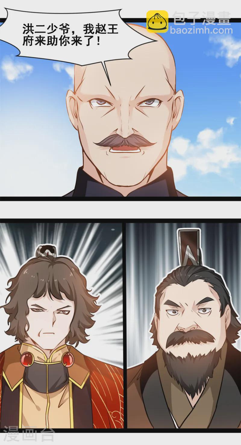 最強主宰 - 第113話 好漢不吃眼前虧 - 2