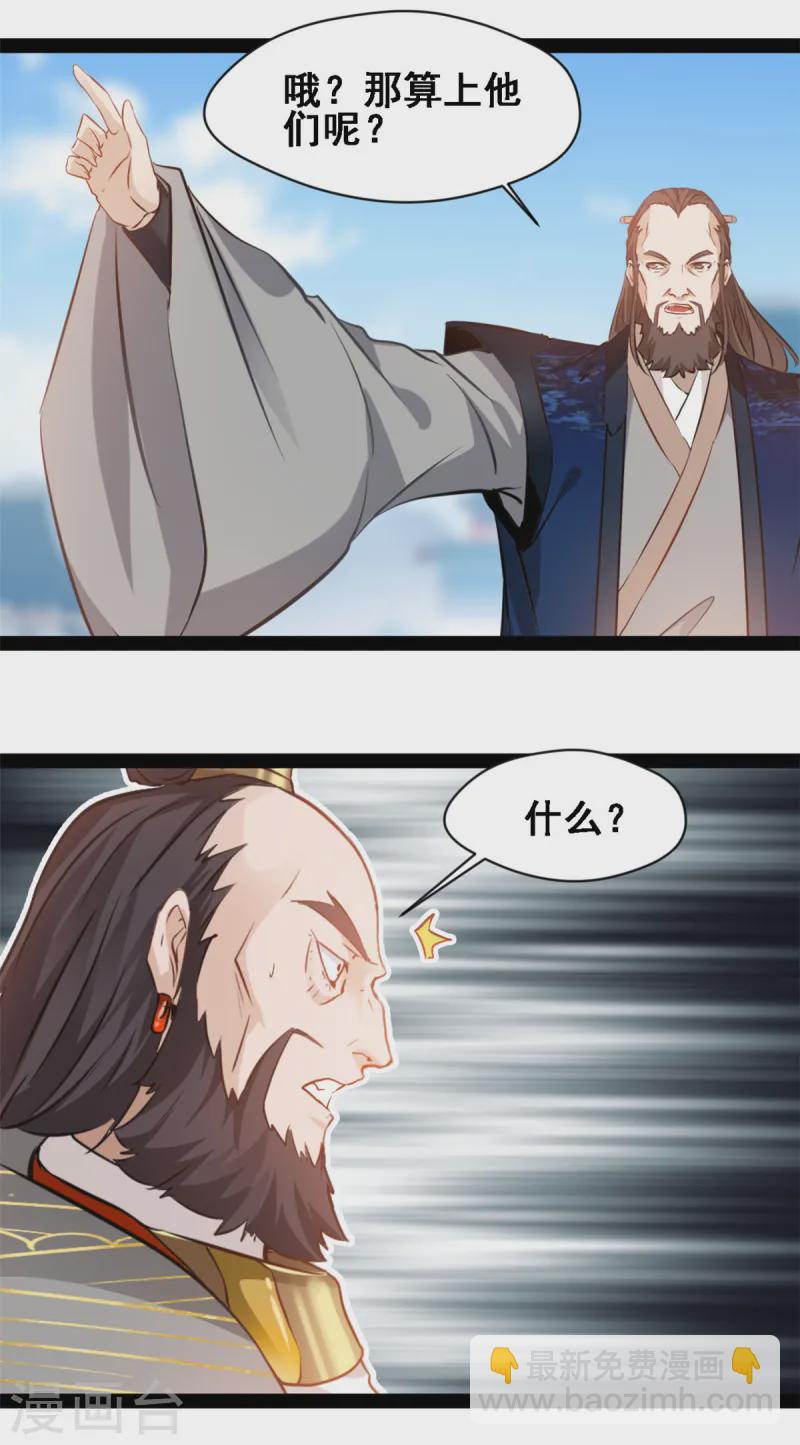 最強主宰 - 第113話 好漢不吃眼前虧 - 2