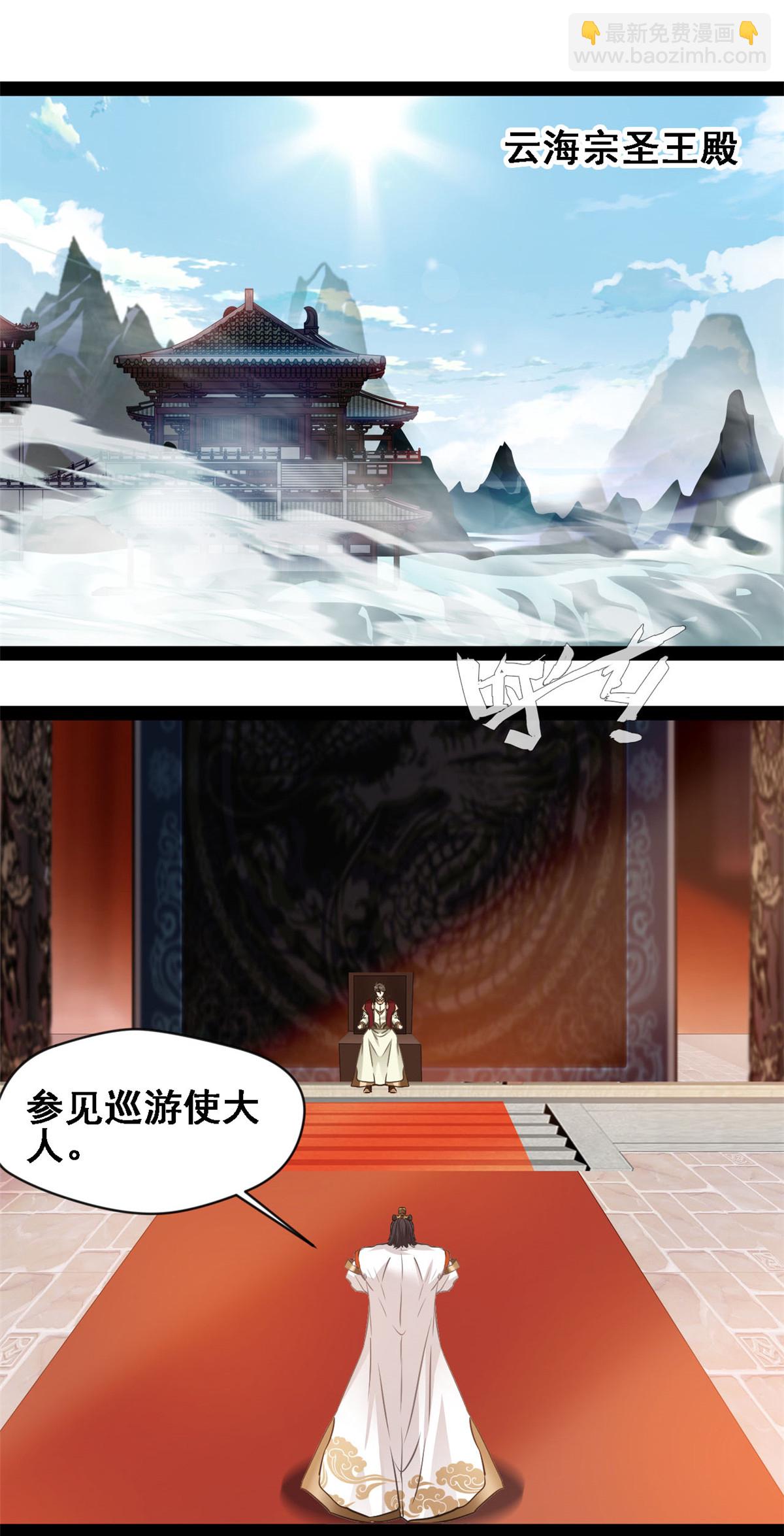 最強主宰 - 第115話 不走了 - 1