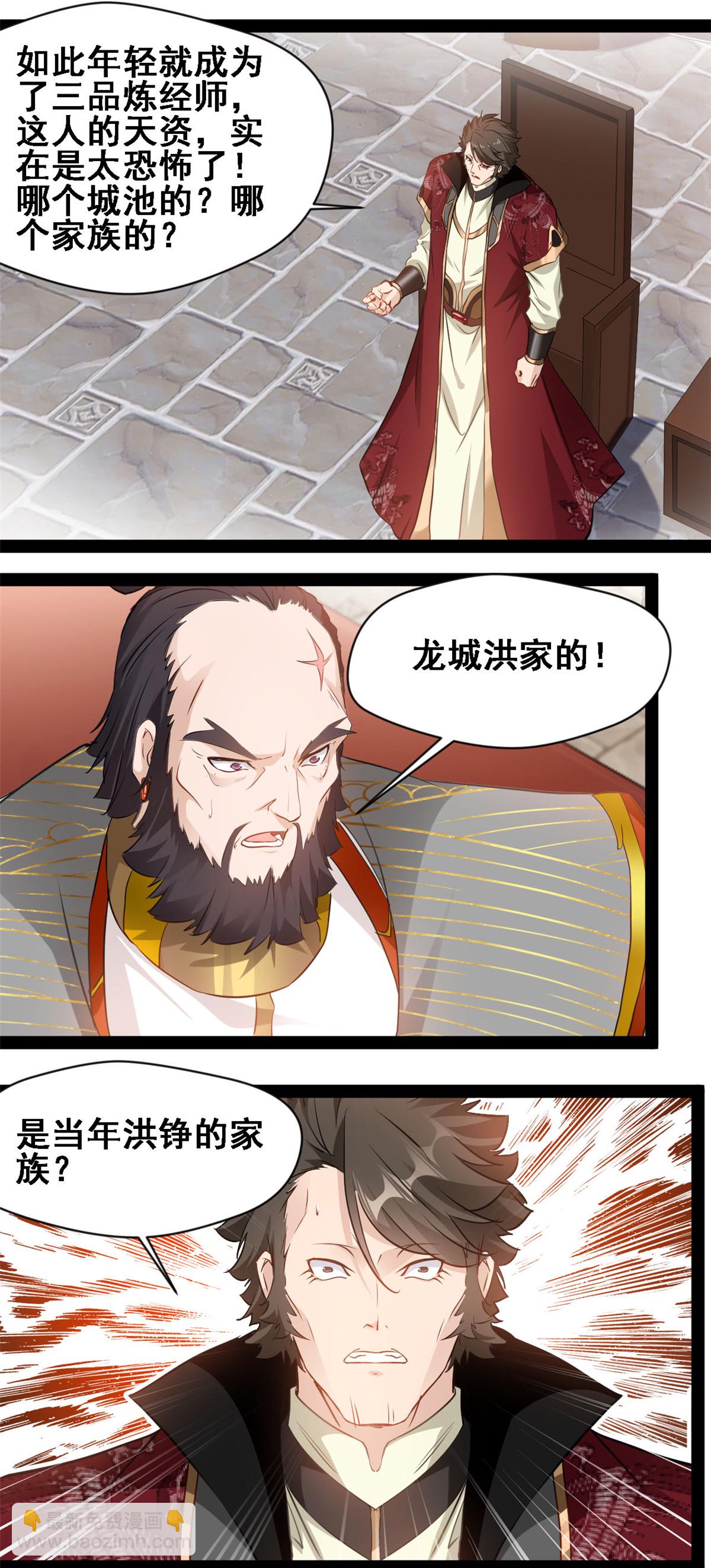 最強主宰 - 第115話 不走了 - 1