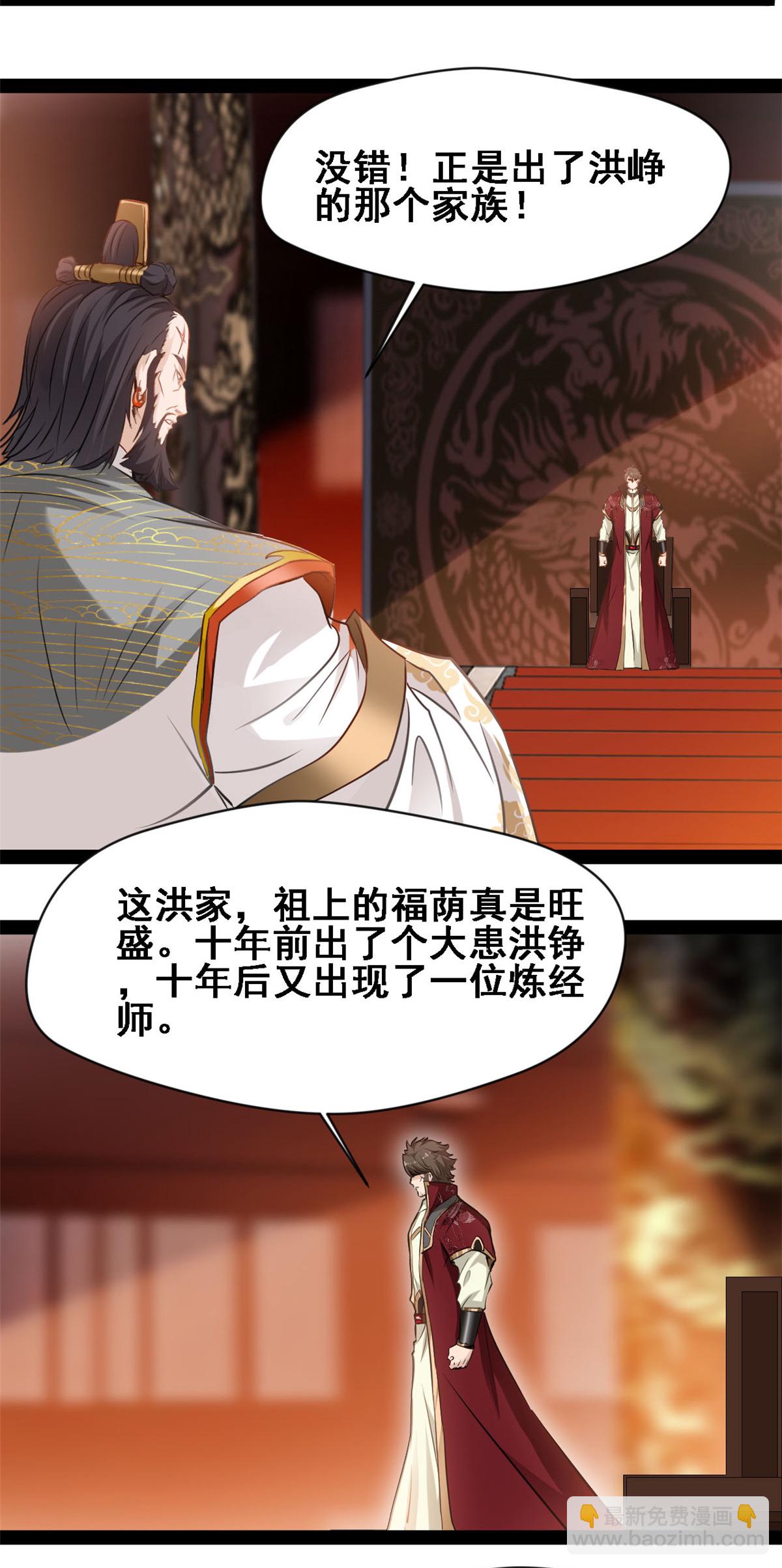 最強主宰 - 第115話 不走了 - 2