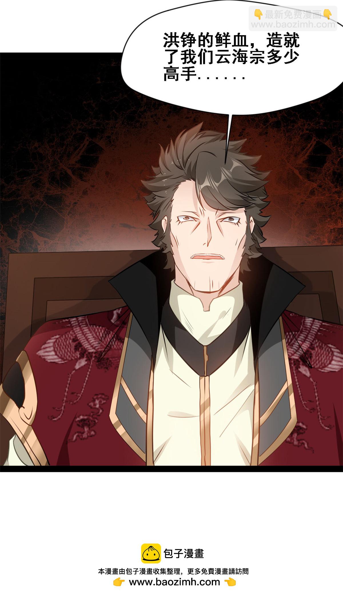 最強主宰 - 第115話 不走了 - 3