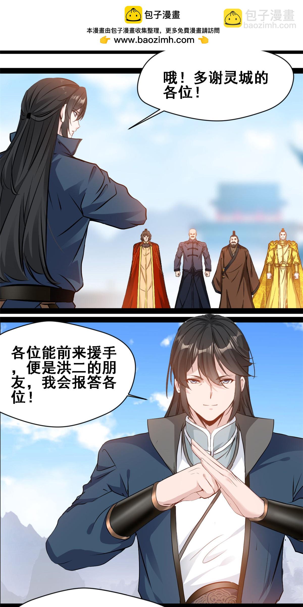 最強主宰 - 第115話 不走了 - 2