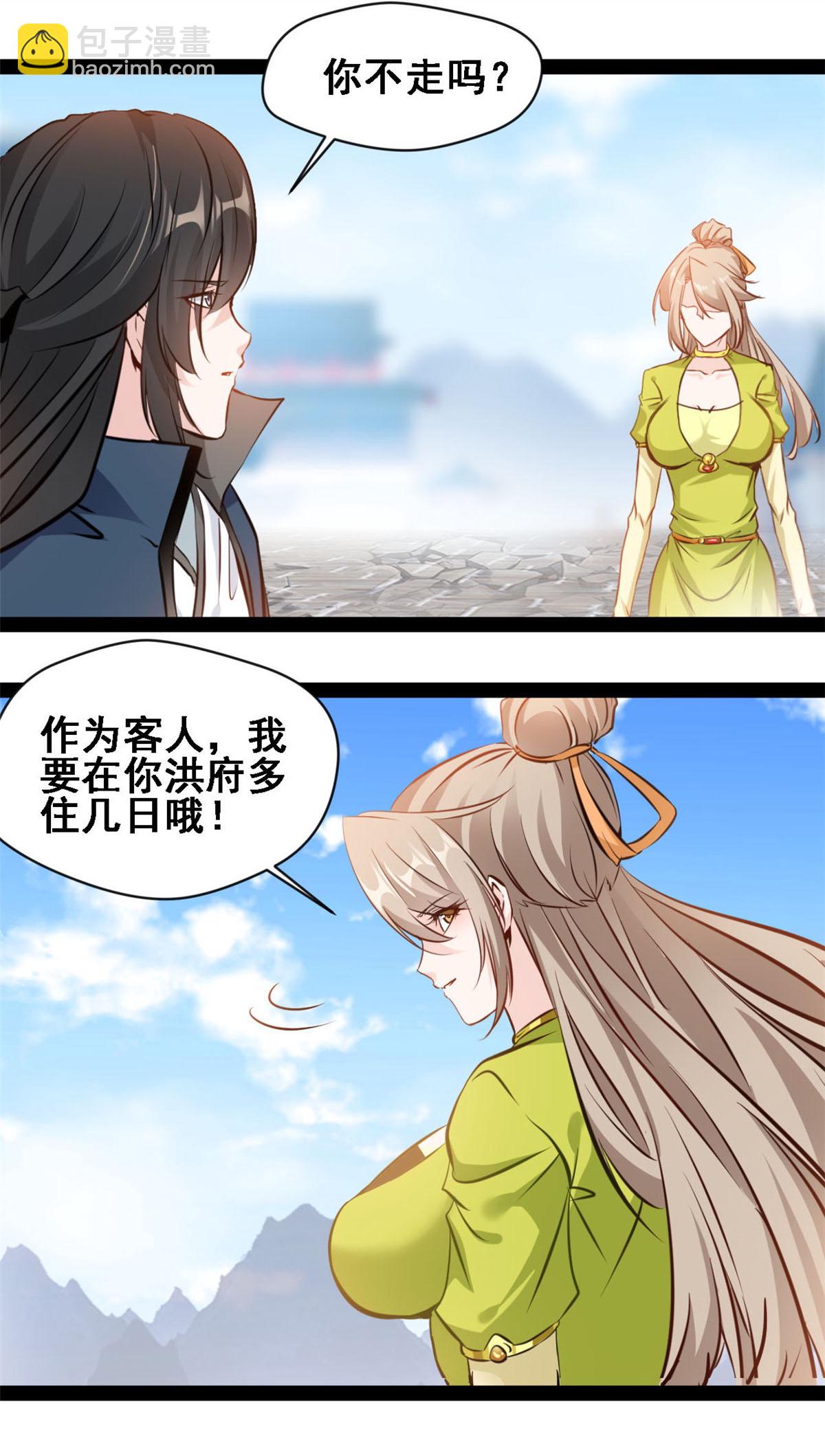 最強主宰 - 第115話 不走了 - 3