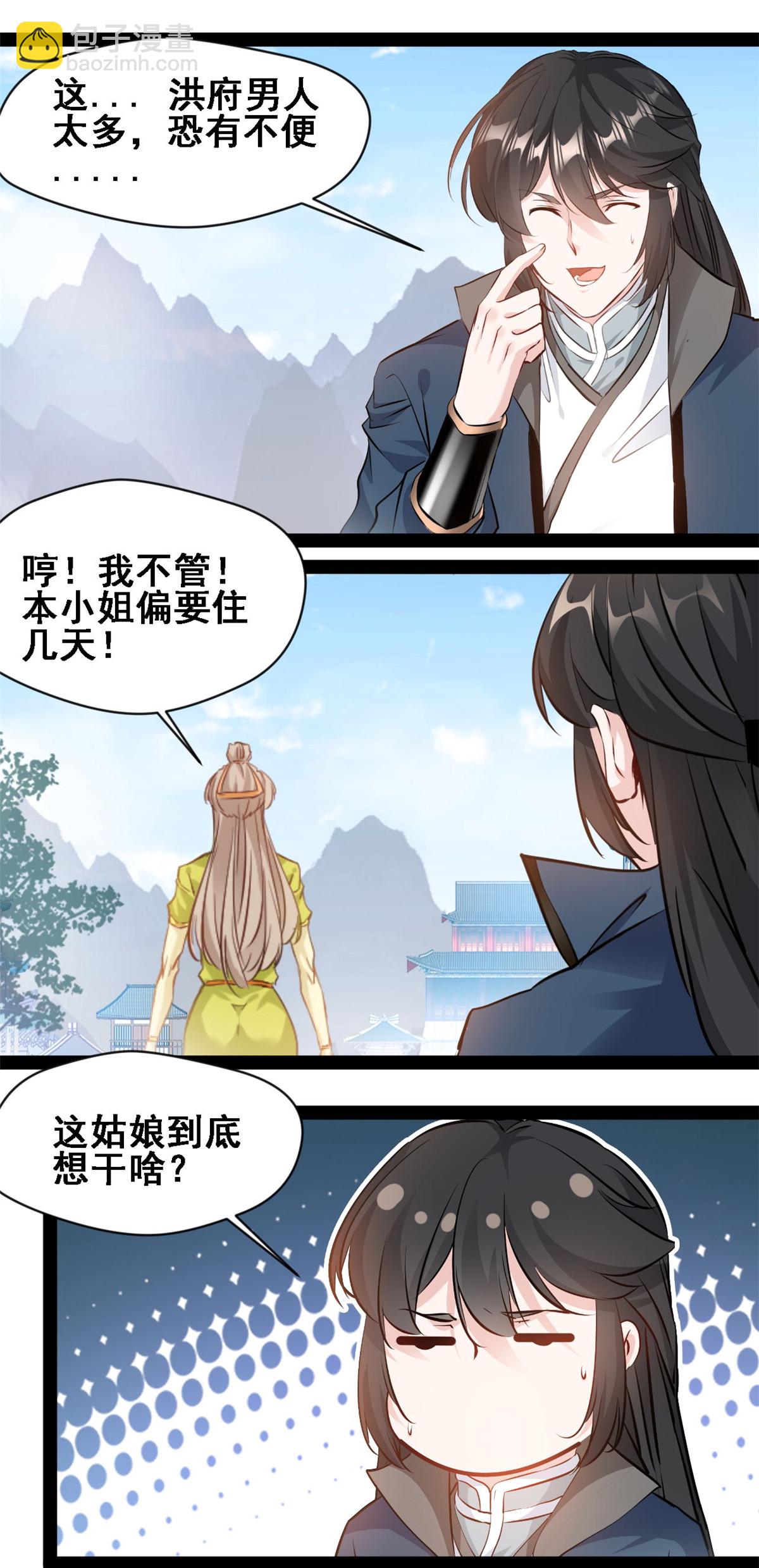 最強主宰 - 第115話 不走了 - 1