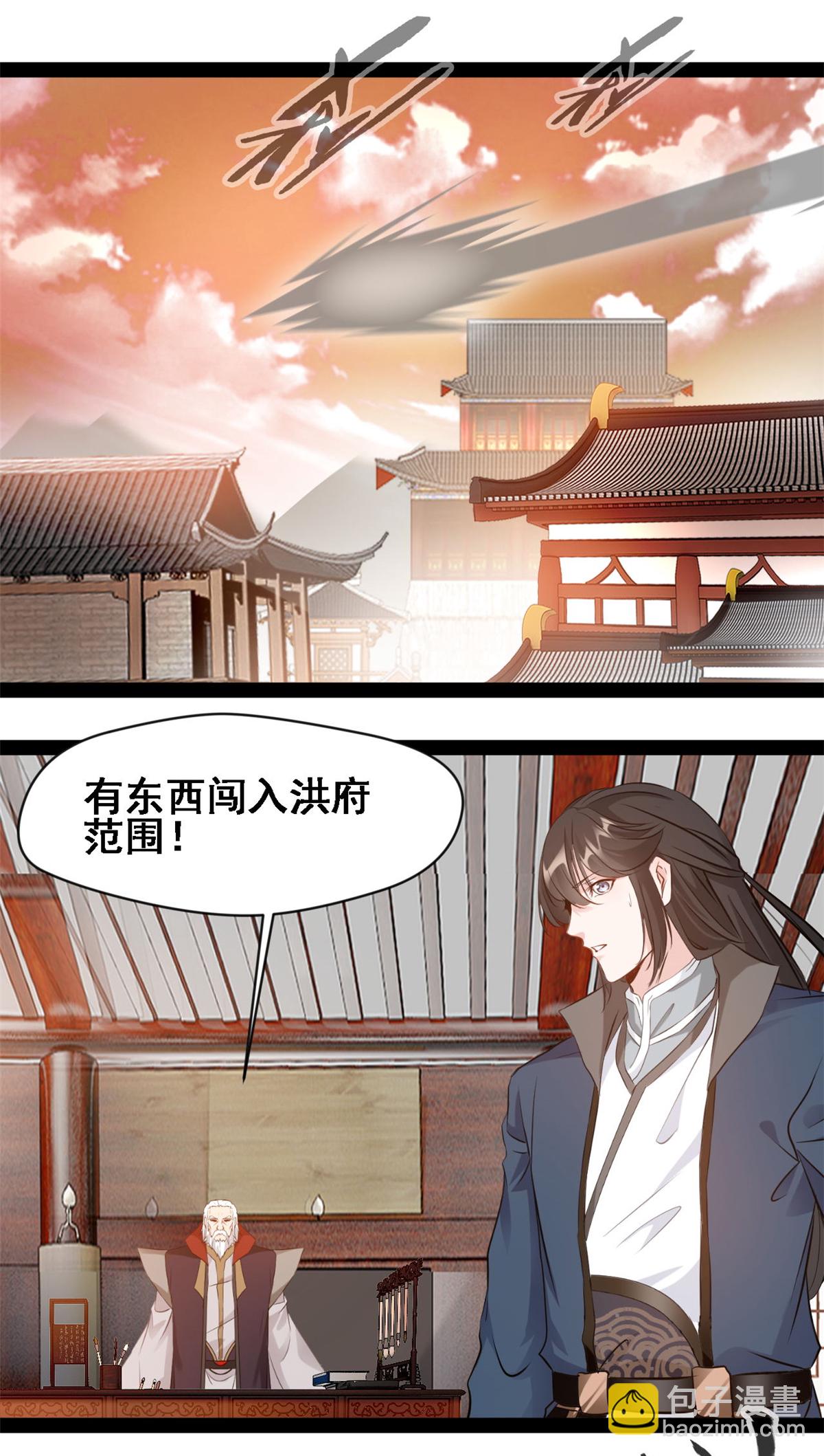 最強主宰 - 第117話 迎戰 - 1