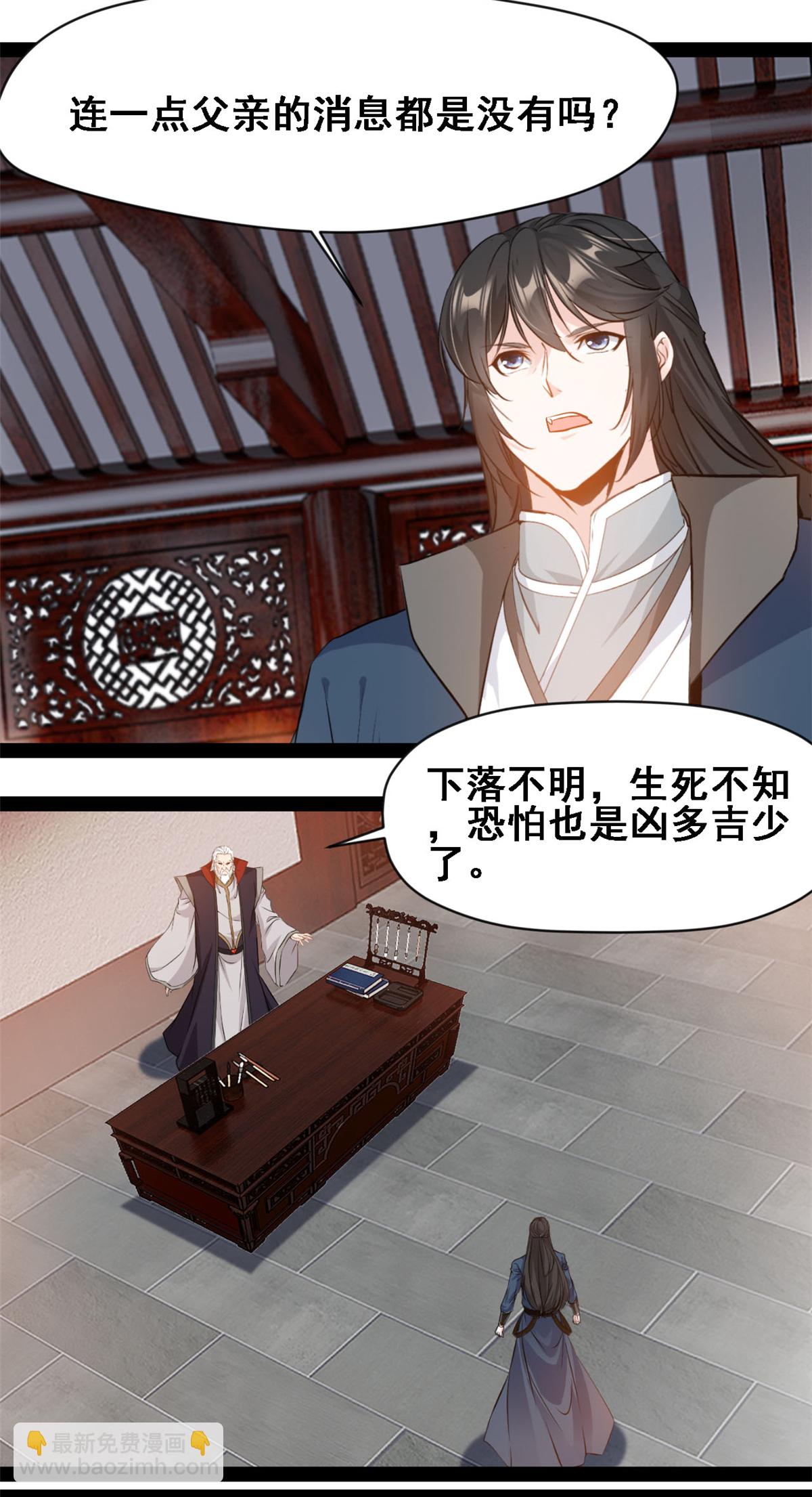 最強主宰 - 第117話 迎戰 - 2