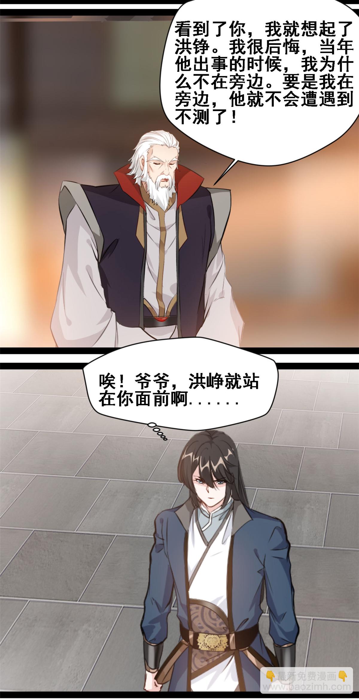 最強主宰 - 第117話 迎戰 - 2