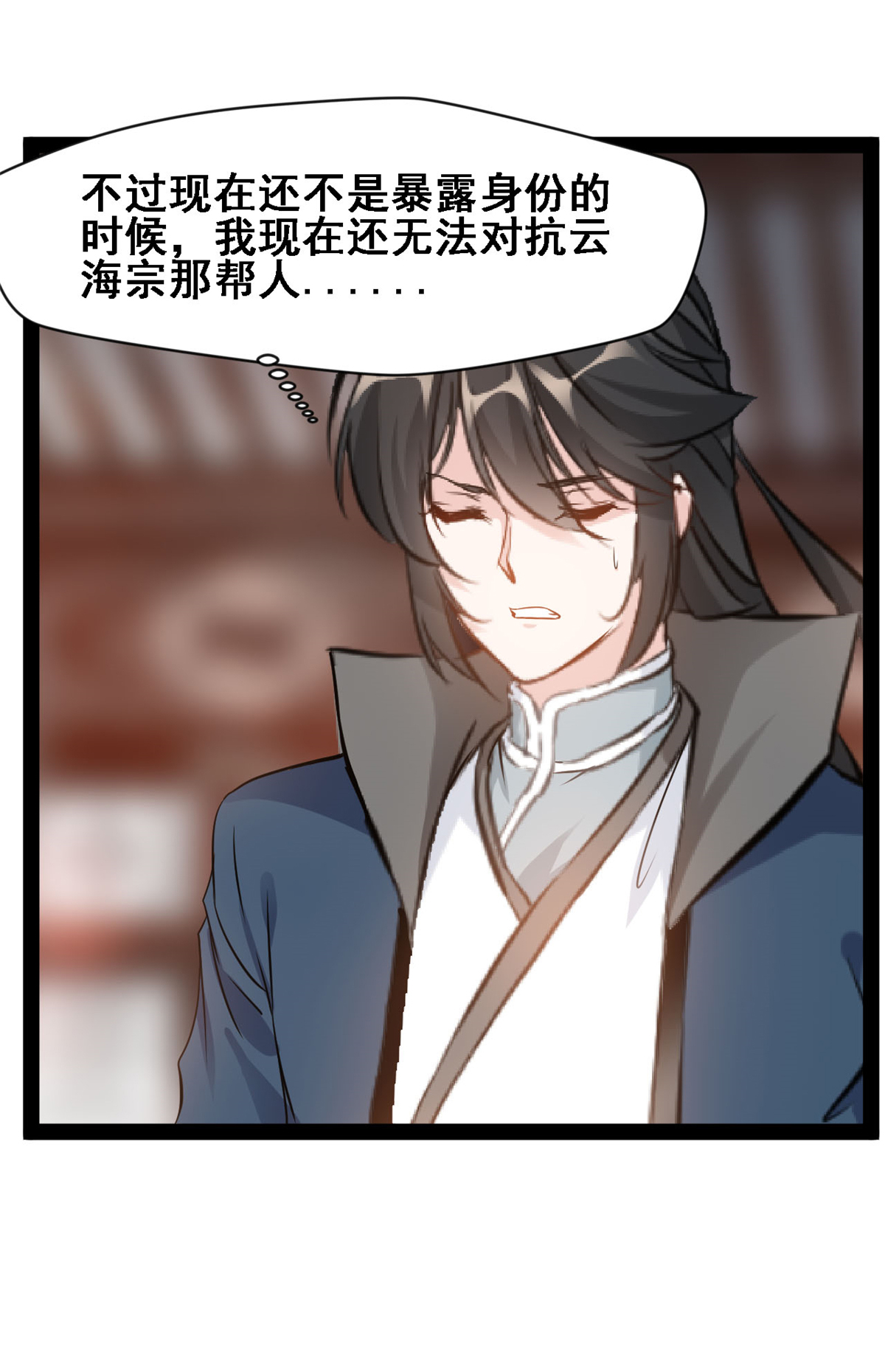 最強主宰 - 第117話 迎戰 - 3