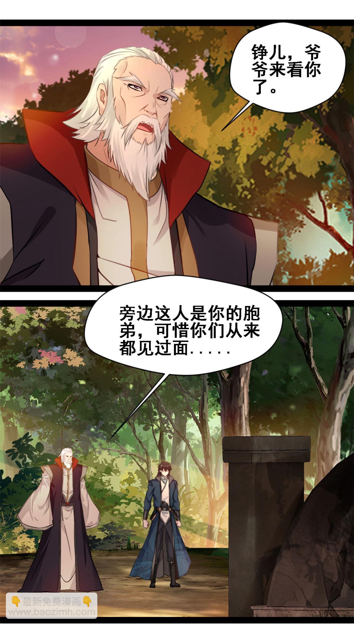 最強主宰 - 第118話 生死局 - 4