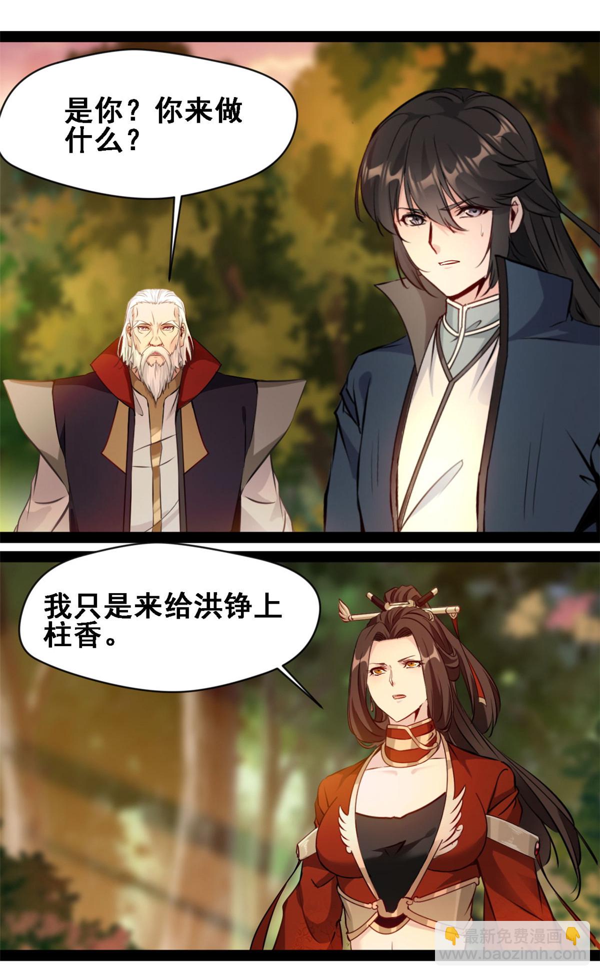 最強主宰 - 第118話 生死局 - 3