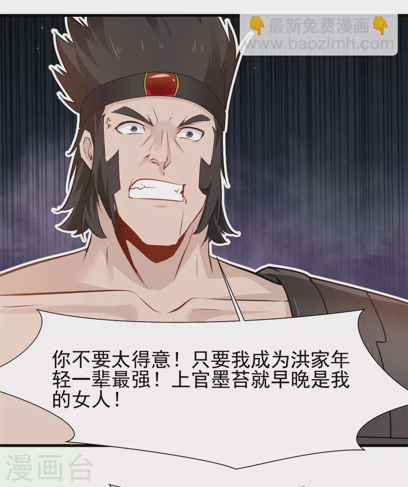 最強主宰 - 第12話 洪銘vs洪二 - 1