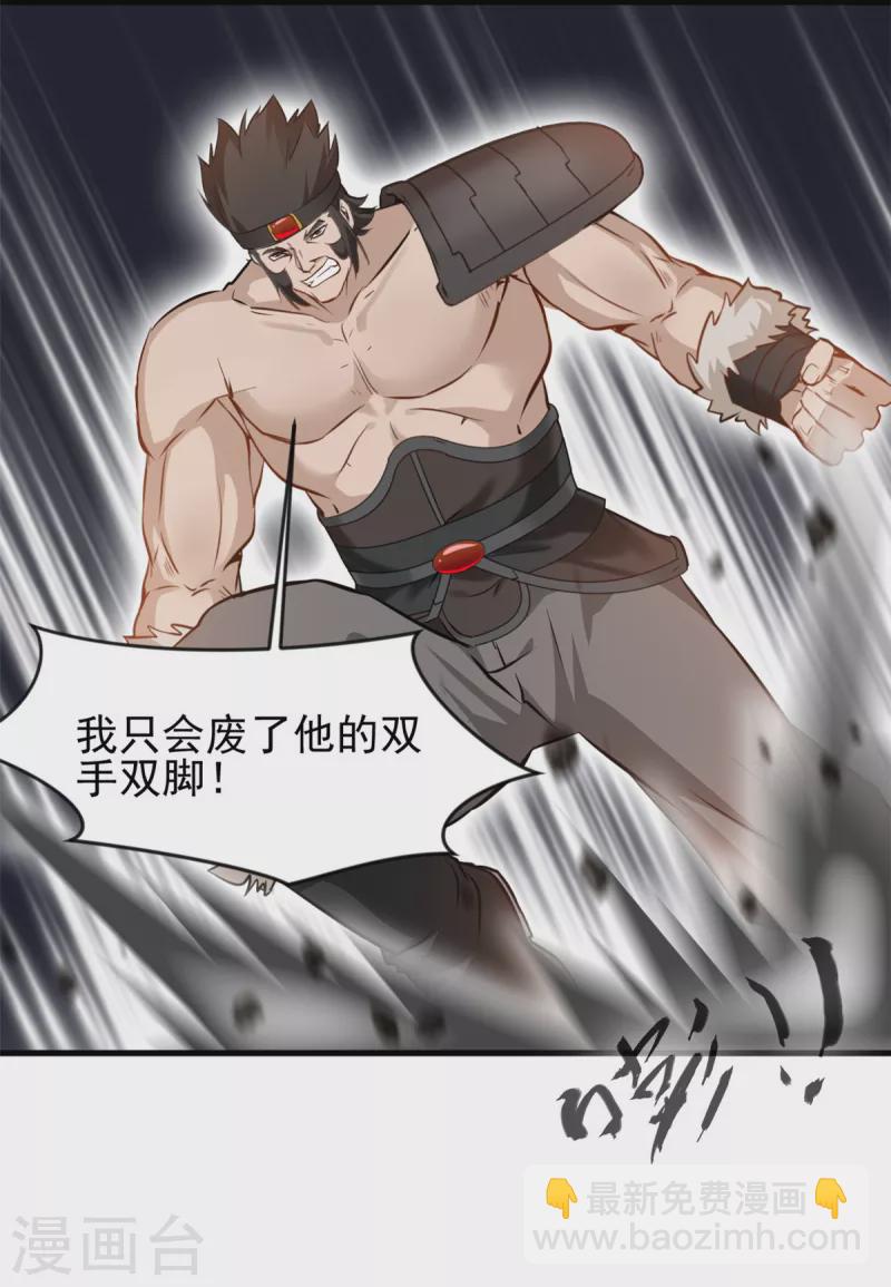 最強主宰 - 第12話 洪銘vs洪二 - 1