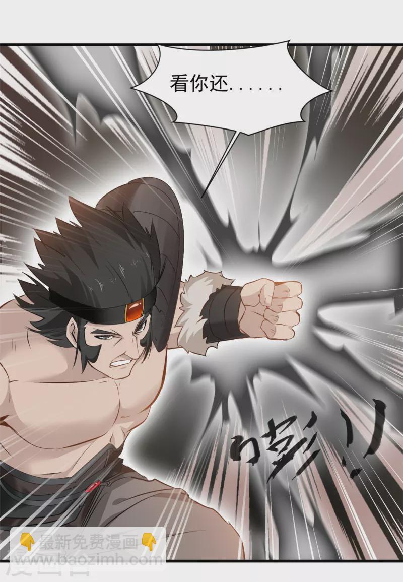 最強主宰 - 第12話 洪銘vs洪二 - 6