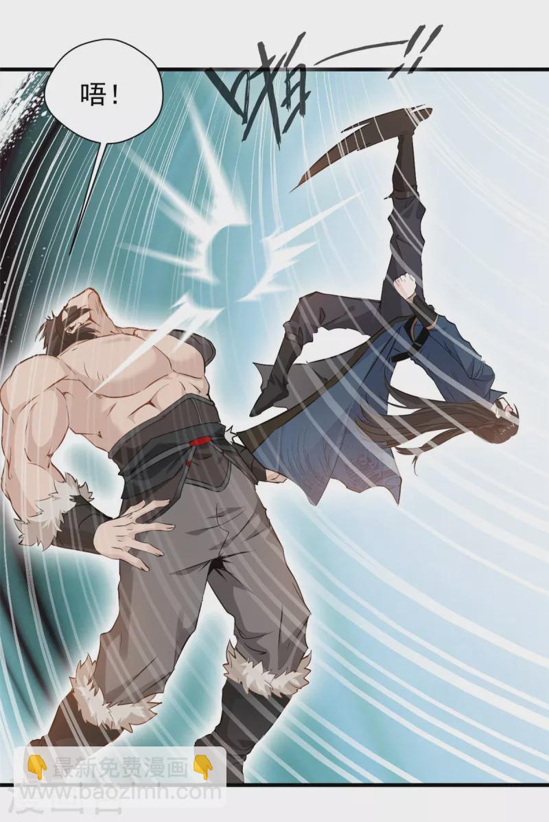 最強主宰 - 第12話 洪銘vs洪二 - 6