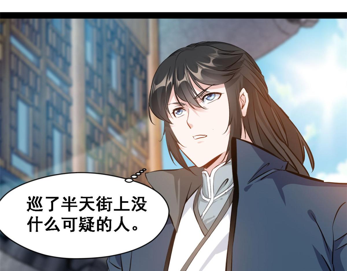 最強主宰 - 第120話 雲海宗 - 1