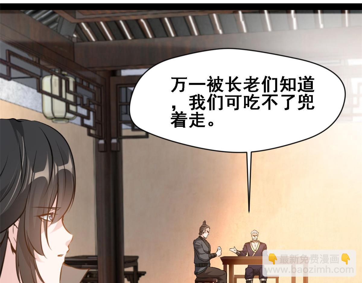 最強主宰 - 第120話 雲海宗 - 6