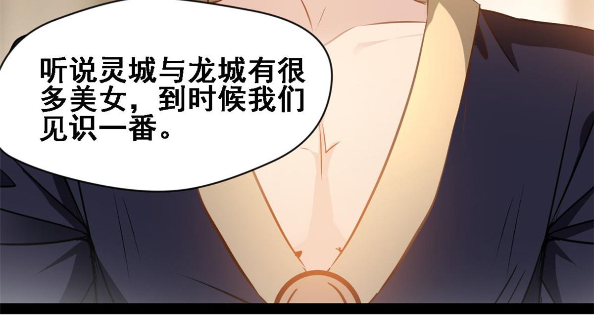 最強主宰 - 第120話 雲海宗 - 4