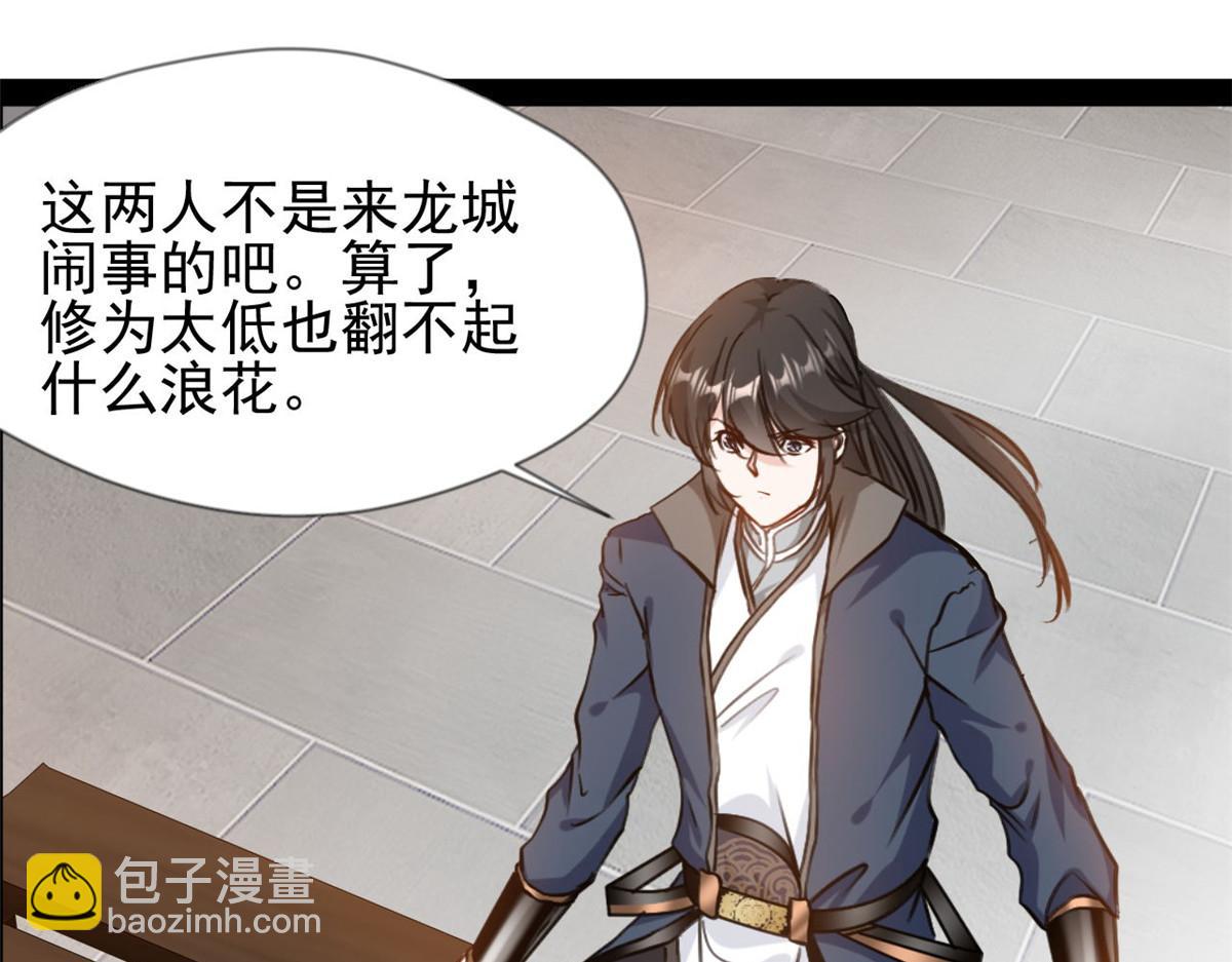 最強主宰 - 第120話 雲海宗 - 5