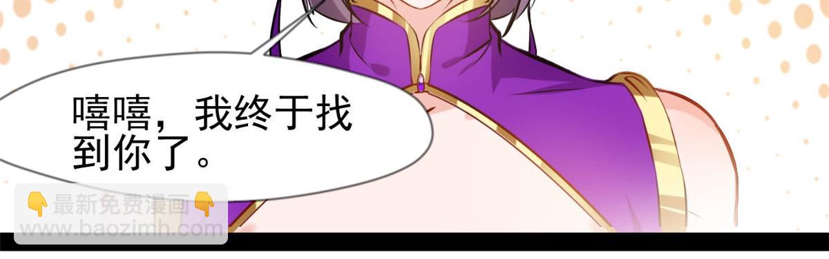 最強主宰 - 第120話 雲海宗 - 3