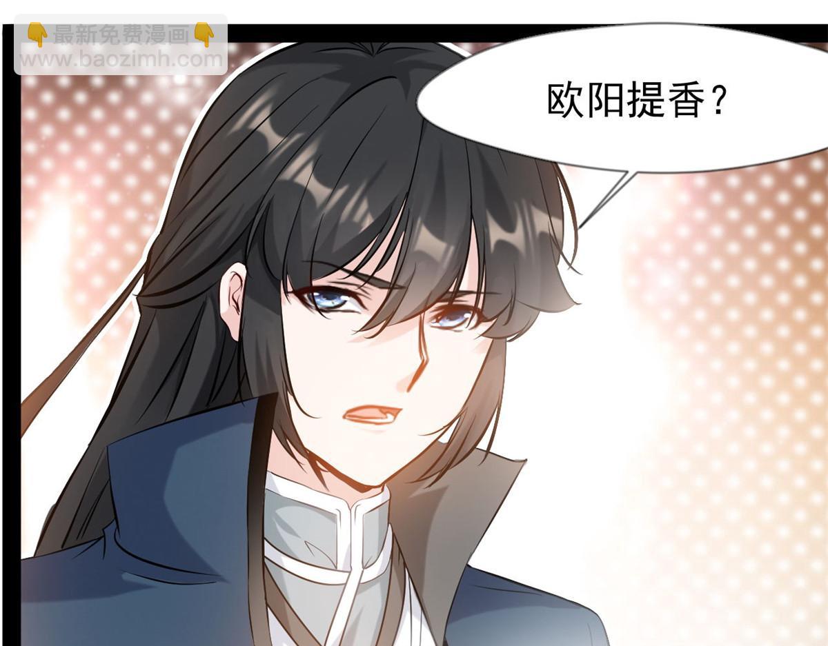 最強主宰 - 第120話 雲海宗 - 4