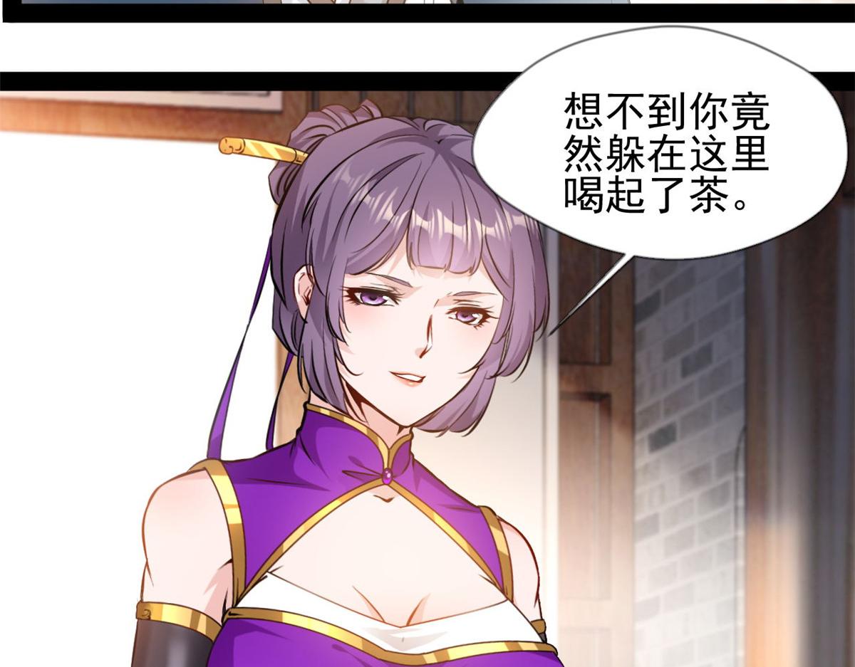 最強主宰 - 第120話 雲海宗 - 5