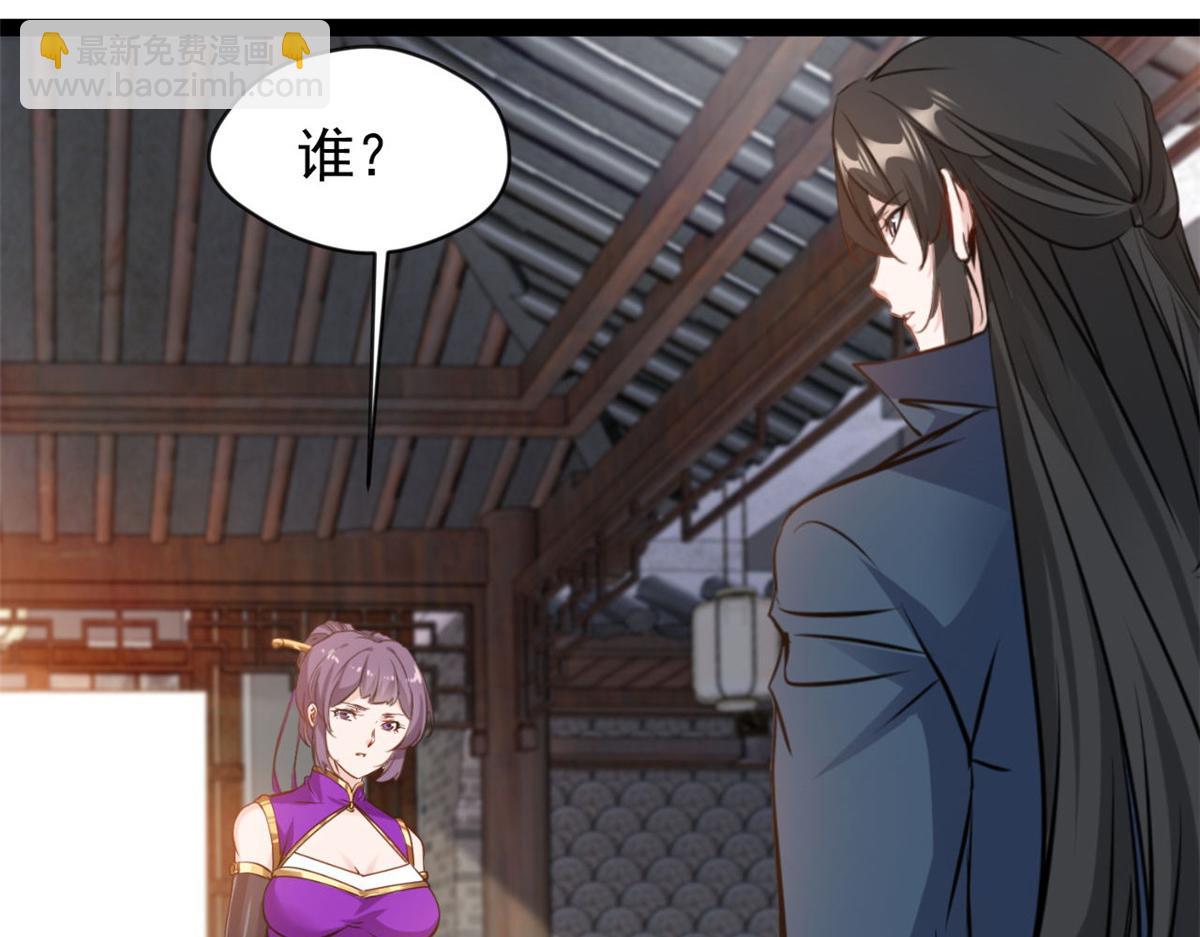 最強主宰 - 第120話 雲海宗 - 3