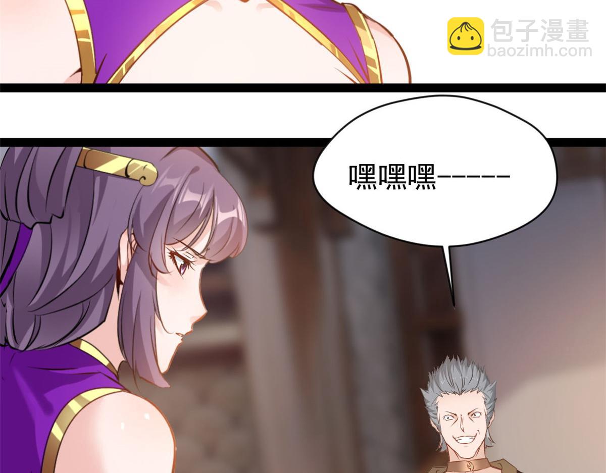 最強主宰 - 第120話 雲海宗 - 7