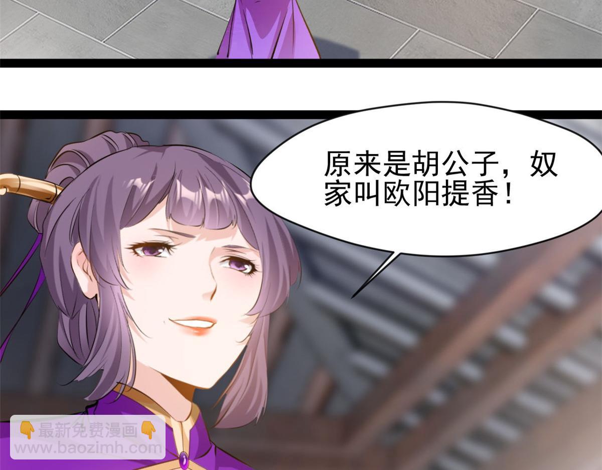 最強主宰 - 第120話 雲海宗 - 3