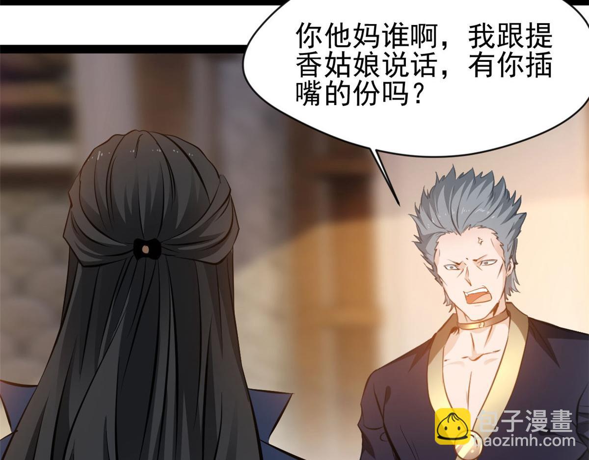 最強主宰 - 第120話 雲海宗 - 1