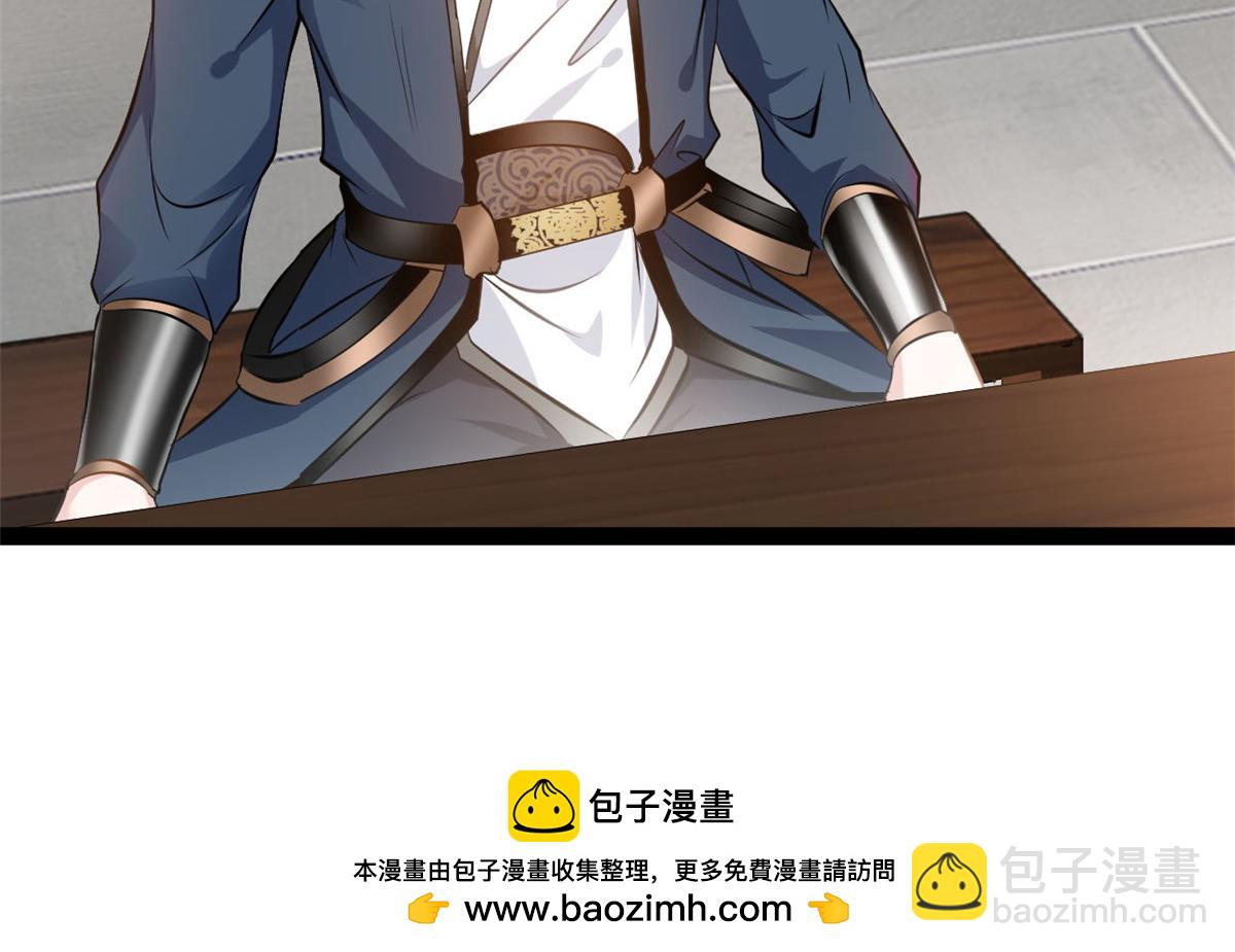 最強主宰 - 第120話 雲海宗 - 3