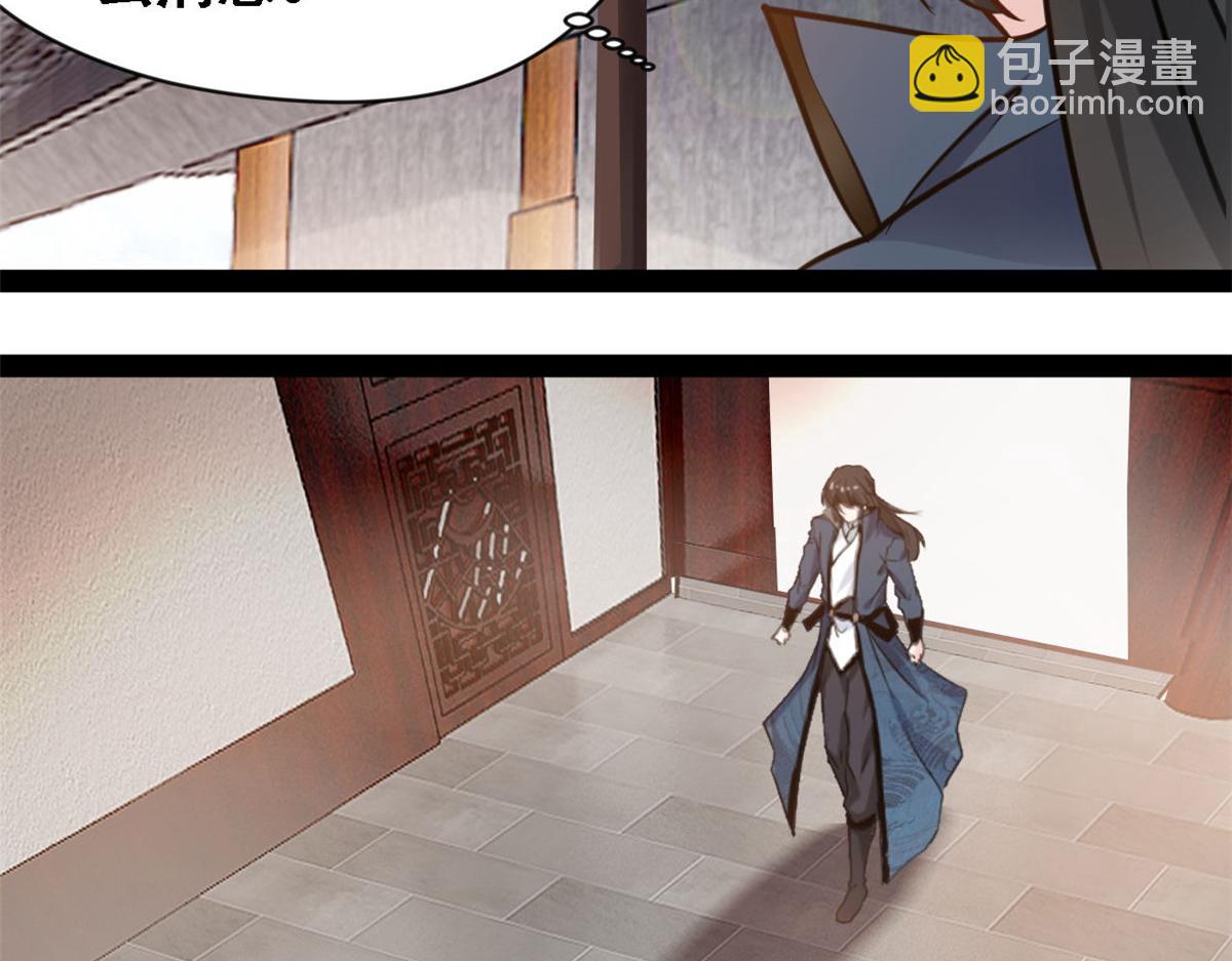 最強主宰 - 第120話 雲海宗 - 5