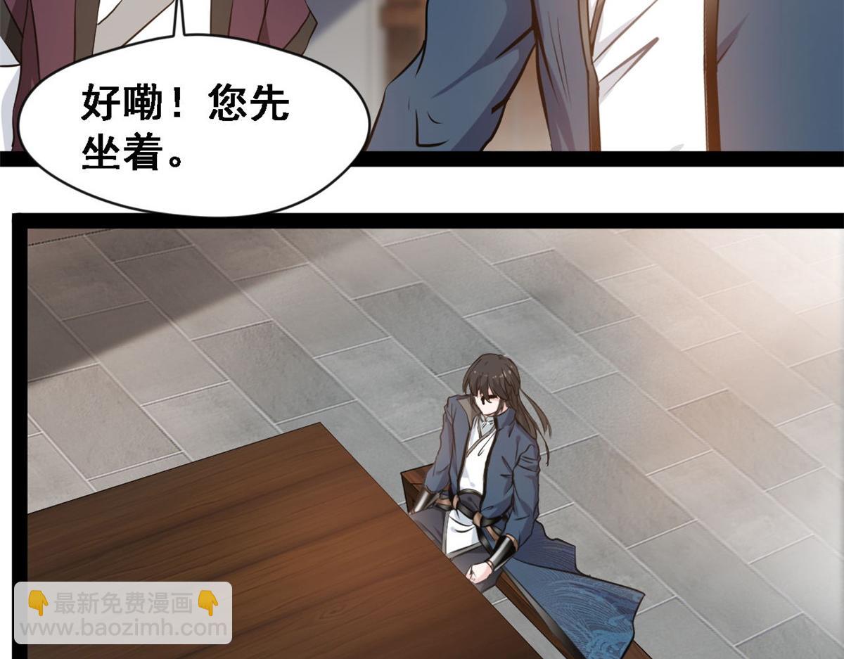 最強主宰 - 第120話 雲海宗 - 1